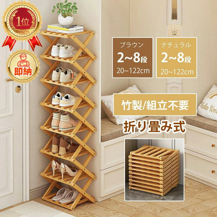 楽天市場】【楽天1位】 シューズラック スリム 組立不要 靴箱 靴棚 