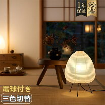 楽天市場】和紙 ナイトライトの通販
