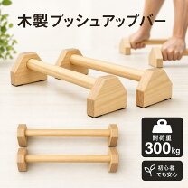 楽天市場】sasaki 倒立バーの通販