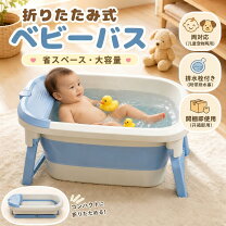 楽天市場】簡易（おふろ・バス用品｜キッズ・ベビー・マタニティ）の通販