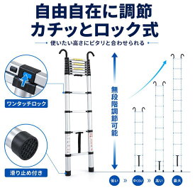 【即納!】 伸縮はしご 脚立 フック付き 耐荷重150kg はしご 伸縮 梯子 ハシゴ 2.6m 3.2m 3.8m 5m 6.2m 安心保証付き 軽量 持ち運びやすい 折り畳み 伸縮梯子 伸縮自在 梯子 室内室外両用 驚きの安定感 高品質