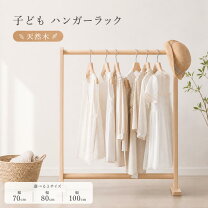 楽天市場】子供 制服（収納｜子供部屋用インテリア・寝具・収納 
