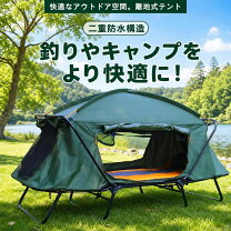 楽天市場】テント コット（テント・タープ｜アウトドア）：スポーツ 