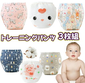 トレーニングパンツ 6層 トイトレパンツ 男の子 女の子 パンツ 洗える トイレトレーニングパンツ セット 可愛い おしゃれ 子供 おねしょパンツ トイトレ グッズ 幼児パンツ トイレトレーニング トレパン 幼児用パンツ