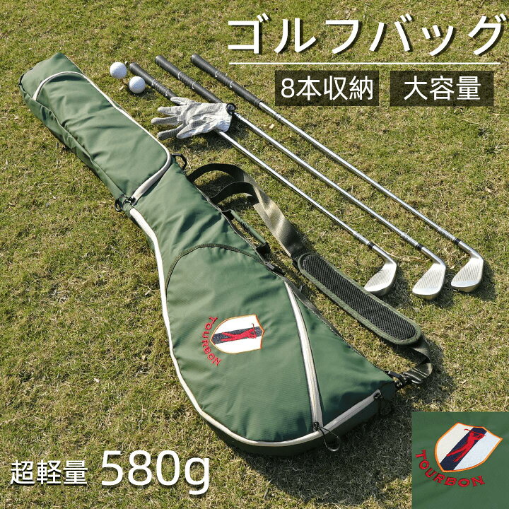 楽天市場】TOURBON ゴルフ クラブケース 軽量 練習用 ゴルフバッグ 
