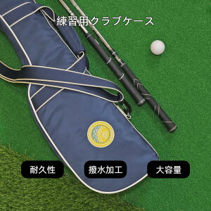 TOURBON ゴルフバッグ|持ち運び簡単・防水素材|ゴルフ クラブケース 練習用 ゴルフケース バッグ