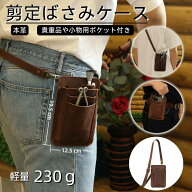 【即納】TOURBON 剪定鋏ポーチ 剪定鋏ケース ガーデニングポーチ 革 シザーケース 鋏ケース 園芸 花屋 フ…