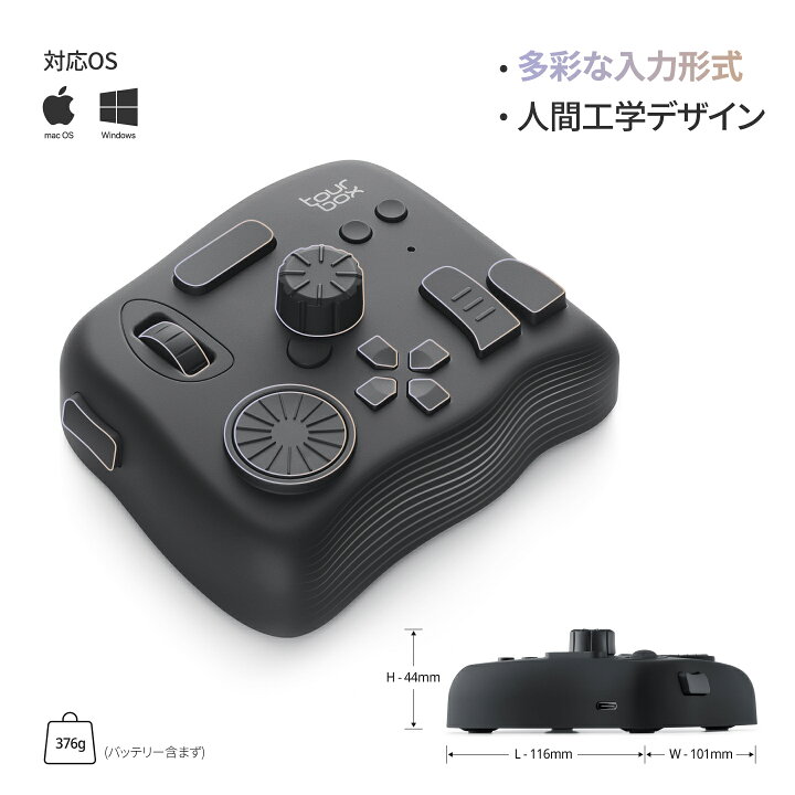 楽天市場】【送料無料】TourBox Elite - クリエイター向けの究極 