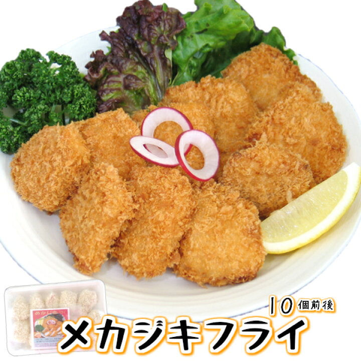 楽天市場 クセなし 食べやすい メカジキフライ 300ｇ 10個前後 てづくり 国内製造 鮮度 のよい メカジキ 冷凍 揚げ物 冷凍食品 お弁当 揚げるだけ フライ 総菜 惣菜 おかず ギフト めかじき 白身魚 揚げ物 時短 絶品 お取り寄せ グルメ 東北 弁当 冷凍食品