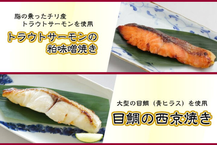 市場 煮魚 銀ヒラス 西京焼き 焼き魚シルバー