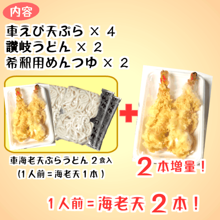 楽天市場】1食に特大えび天2本 簡単調理 冷凍【車えび天ぷらうどん 特