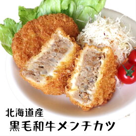 楽天市場 メンチカツの通販 楽天市場 メンチカツの通販