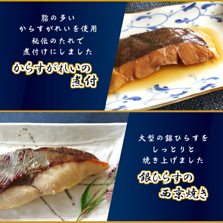 市場 煮魚 西京焼き 銀ヒラス 焼き魚シルバー