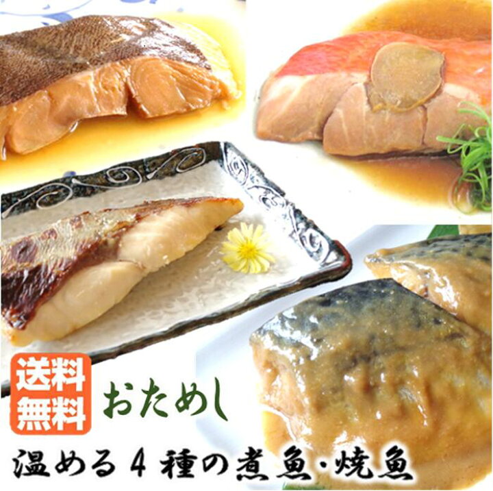 市場 煮魚 銀ヒラス 西京焼き 焼き魚シルバー