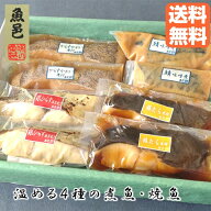 温めるだけ【魚邑 温める煮魚・焼魚4種8枚】母の日 カード 国内製造 ギンダラ 煮付 焼き魚 詰め合わせ ギ…
