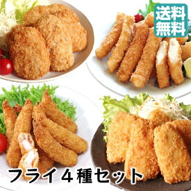 揚げ物 フライ 4種 エビフライ いか メカジキ 豚ヒレ 冷凍 国内製造 ヒレかつ お惣菜セット 冷凍総菜 簡単 冷凍食品 おかず 総菜 弁当 絶品 お取り寄せグルメ オードブル ごちそう 美味しい 魚 白身 簡単調理 送料込 てづくり