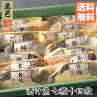 焼くだけ 西京漬 【魚邑 漬け魚 7種14枚】母の日 カード 御礼 西京漬ギフト 銀だら カレイ 漬け魚 セット…