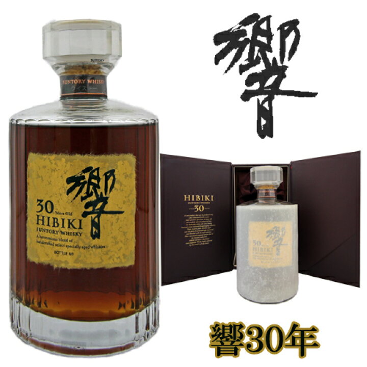 楽天市場】サントリー 響 30年 43度 700ml 【正規箱付】御誕生日祝 