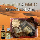 お買い物マラソン 楽天サントリーウイスキー響17年＆山崎12年 50ml×2本セットHIBIKI 17year YAMAZAKI 12year御誕生日祝 贈り物 ギフト贅沢 高級 リッチ 豪華 VIP ラグジュアリー プレミアム ファースト 御中元 夏ギフト 法人ギフト5と0の付く日
