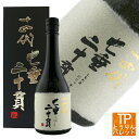 ご愛顧感謝デー 十四代　純米大吟醸　七垂二十貫 720ml【山形県/高木酒造】御誕生日祝 内祝 御祝 還暦祝 昇進祝 贈り物 ギフト贅沢 高級 リッチ 豪華 VIP ラグジュアリー プレミアム ファースト 御中元 夏ギフト 法人ギフト インスタ映え