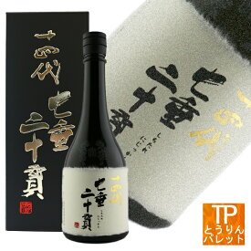 Can be shipped overseas十四代 純米大吟醸 七垂二十貫 720ml 【2023年11月製造分】御誕生日祝 御祝 還暦祝 感謝 御礼ホワイトデー ギフト 贈り物 おみやげ 超人気 銘酒 ランキング VIP 豪華 ヴィンテージCan be delivered to your hotel.