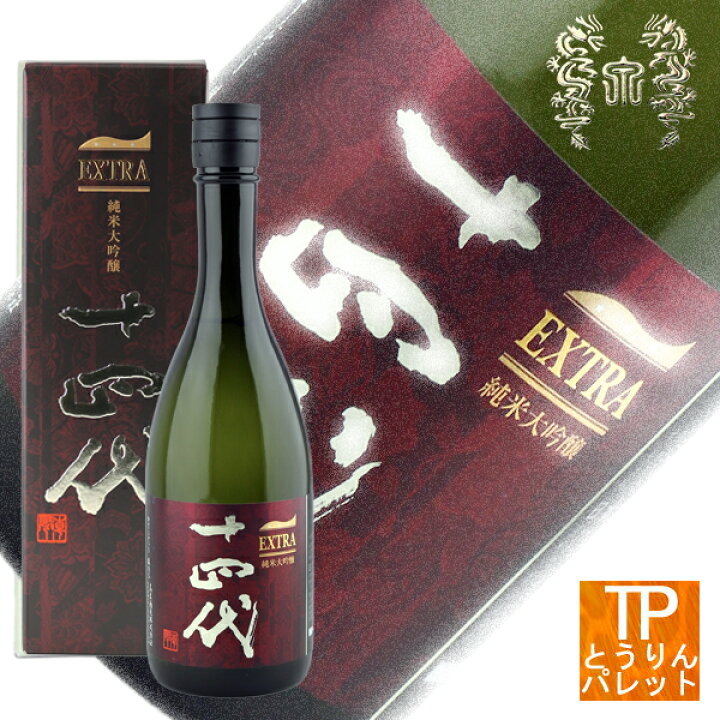 楽天市場】十四代 EXTRA エクストラ 純米大吟醸【雪女神】720ml秋 