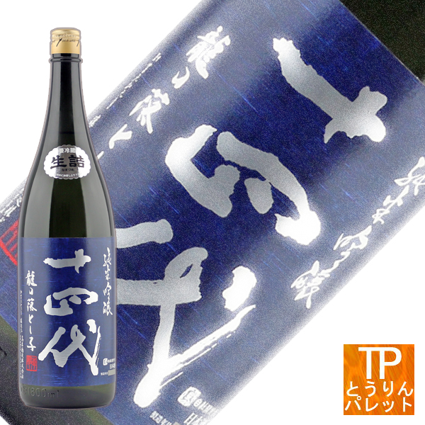 十四代 龍の落とし子 - 日本酒の人気商品・通販・価格比較 - 価格.com