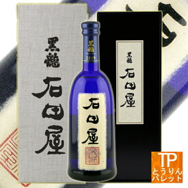 お買い物マラソン ポイントデー黒龍 石田屋 純米大吟醸 720ml【2023年11月製造分】御誕生日 御祝 内祝 感謝 御礼 還暦祝厳選 極上 超高級 VIP 超豪華 贅沢 ニッチ 贈り物 母の日ギフトゴールデンウイーク中も休まず営業中!