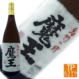 楽天お買いものマラソン魔王 1800ml 芋焼酎25度御誕生日 御祝 内祝 還暦祝 飲みくらべ 家飲み ハロウィン 秋冬ギフト クリスマス プレゼント 贈り物 超人気 VIP 高級 贅沢 ゴージャス