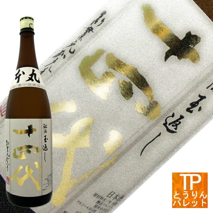 楽天市場】お買い物マラソン-ポイント最大46.5倍十四代 本丸 1800ml 
