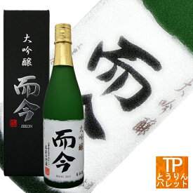 日本酒 じ こん