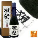 5と0の付く日獺祭 二割三分 720ml DX BOX入御誕生日祝 御祝 内祝 還暦祝 感謝 御礼超豪華 高級 贅沢 VIP 母の日 父の日 贈り物 ギフト1980年 昭和 レトロ リバイバル 年代 ヴィンテージ