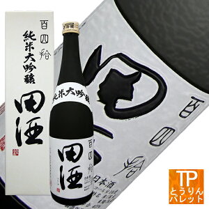 日本酒 田酒 百四拾の人気商品 通販 価格比較 価格 Com