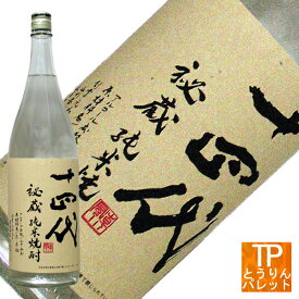 お買い物マラソン十四代 秘蔵 純米焼酎 1800ml御誕生日 御祝 内祝 感謝 御礼 還暦祝超高級 VIP 超豪華 贅沢 ニッチ 贈り物 ギフト厳選 極上 日本酒 焼酎【母の日ギフト早期受付中】