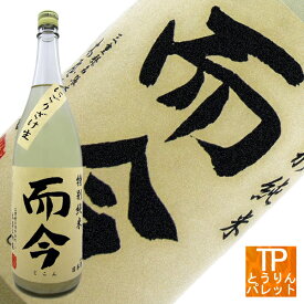 日本酒 じ こん