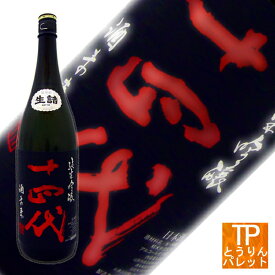 お買い物マラソン十四代 純米吟醸 酒未来 1800ml御誕生日 御祝 内祝 感謝 御礼 還暦祝超高級 VIP 超豪華 贅沢 ニッチ 贈り物 ギフト厳選 極上 日本酒 焼酎【母の日ギフト早期受付中】