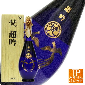 お買い物マラソン 11月 ポイント最大44倍梵 超吟 純米大吟醸長期氷温熟成 720ml【福井県/加藤吉平商店】酒ギフト 贈り物 お返し 内祝 御祝 内祝 還暦祝 御誕生日祝 クリスマス お歳暮 冬ギフト 年末年始 早期受付中