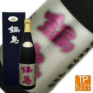 日本酒 鍋島 大吟醸の人気商品 通販 価格比較 価格 Com