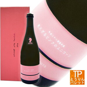 日本酒 ピンクの通販 価格比較 価格 Com