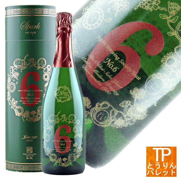 楽天市場】新政 No.6 Xmas 2023 type 750ml（クリスマスボトル  