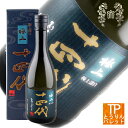 楽天お買いものマラソン十四代 純米大吟醸　極上諸白 720ml【2025年製造】【山形県/高木酒造】御誕生日 御祝 内祝 還暦祝 飲みくらべ 家飲み クリスマス プレゼント 贈り物 超人気 VIP 高級 贅沢 ゴージャス5と0の付く日 ポイントデー