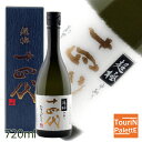 お買い物マラソン十四代 中取り 超極（ちょうごく）純米大吟醸 720ml御誕生日 御祝 還暦祝 贈り物 お盆 御供 暑中御見舞高級 ニッチ 豪華 VIP ラグジュアリー 御中元 夏ギフト 法人ギフト インスタ映え