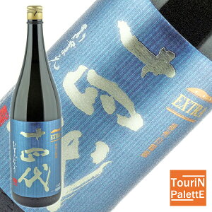 十四代 EXTRA 純米大吟醸 播州白鶴錦 1800ml【2025年製造】御誕生日 御祝 内祝 還暦祝 飲みくらべ 家飲み お取り寄せハロウィン 秋冬ギフト クリスマス プレゼント 贈り物 超人気 VIP 高級 贅沢 ゴ