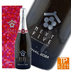 NEXT FIVE THE FINAL 2024 750ml 専用化粧箱付 【秋田県/新政酒造】御誕生日 御祝 内祝 還暦祝 飲みくらべ 家飲み お取り寄せハロウィン 秋冬ギフト クリスマス プレゼント 贈り物 超人気 VIP 高級 贅