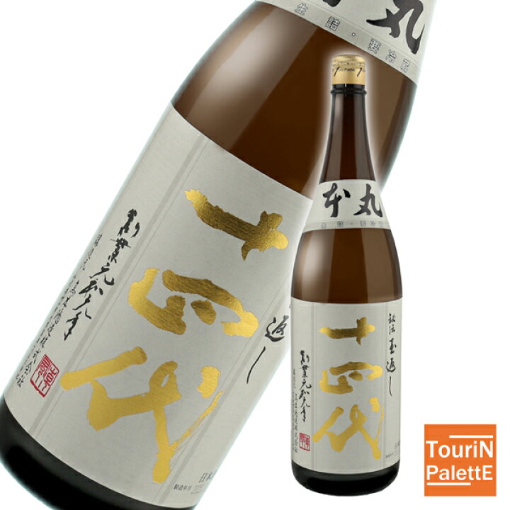 楽天市場】お買い物マラソン十四代 本丸 秘伝玉返し 1800ml 【2026年2 