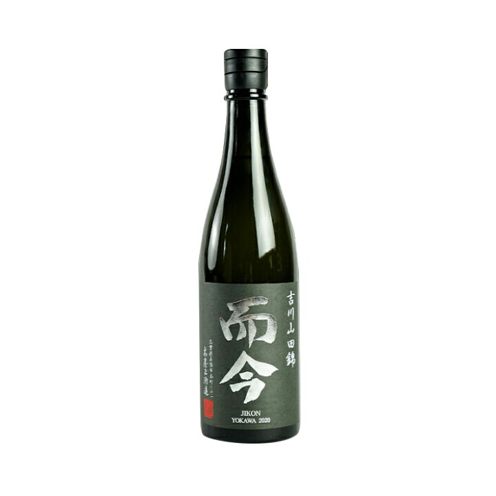 楽天市場】お買い物マラソン而今 純米吟醸 吉川山田錦 720ml御誕生日祝 