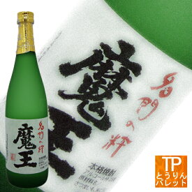 楽天お買いものマラソン魔王 720ml 【芋焼酎】御誕生日 御祝 内祝 還暦祝 飲みくらべ 家飲み ハロウィン 秋冬ギフト クリスマス プレゼント 贈り物 超人気 VIP 高級 贅沢 ゴージャス