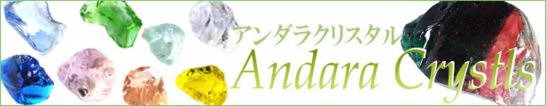 アンダラ