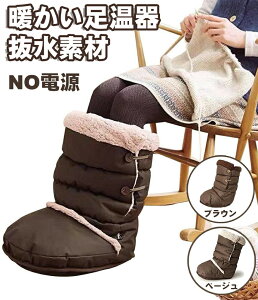 tbgEH[}[ q[^[ FOOT WARMER   ObY tbgq[^[NbV  EH[}[ g[ NbV g[ObY ۂObY  h dsv 