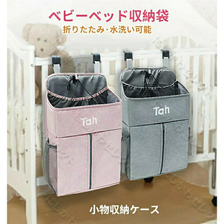 楽天市場】おむつ収納バッグ おむつポーチ おむつ収納 ベビーベッド 